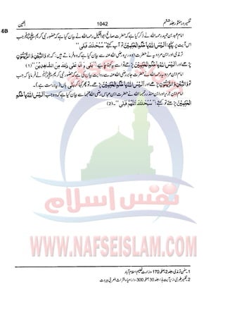 Tafsir Durr e Mansoor Vol6 Urdu 