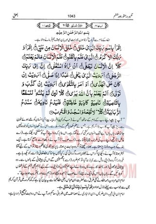 Tafsir Durr e Mansoor Vol6 Urdu 