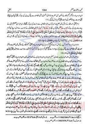 Tafsir Durr e Mansoor Vol6 Urdu 