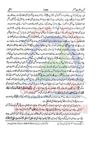 Tafsir Durr e Mansoor Vol6 Urdu 