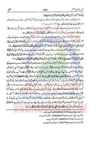 Tafsir Durr e Mansoor Vol6 Urdu 