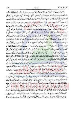 Tafsir Durr e Mansoor Vol6 Urdu 