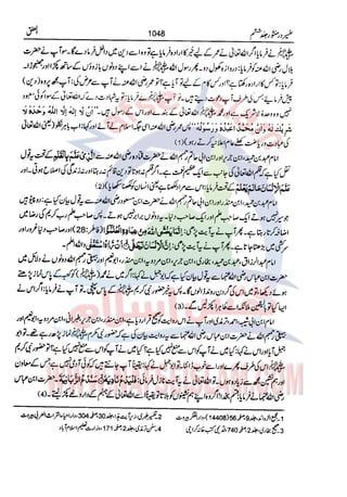 Tafsir Durr e Mansoor Vol6 Urdu 