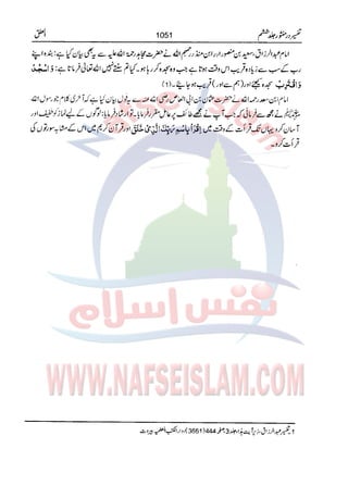 Tafsir Durr e Mansoor Vol6 Urdu 