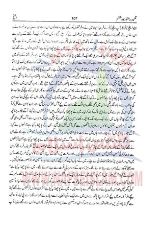 Tafsir Durr e Mansoor Vol6 Urdu 