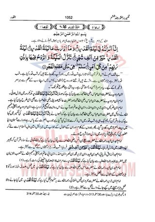Tafsir Durr e Mansoor Vol6 Urdu 