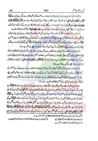 Tafsir Durr e Mansoor Vol6 Urdu 