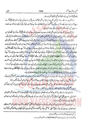 Tafsir Durr e Mansoor Vol6 Urdu 