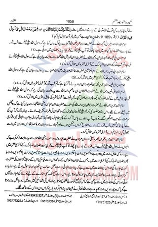 Tafsir Durr e Mansoor Vol6 Urdu 