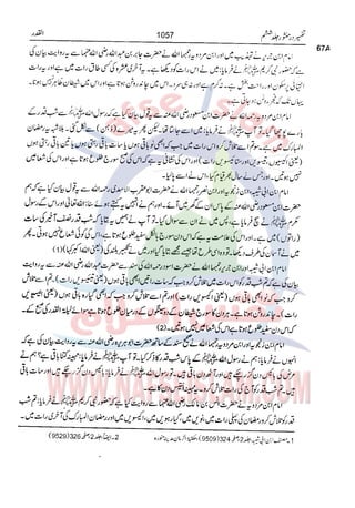 Tafsir Durr e Mansoor Vol6 Urdu 