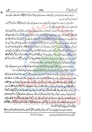 Tafsir Durr e Mansoor Vol6 Urdu 