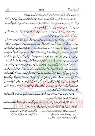 Tafsir Durr e Mansoor Vol6 Urdu 