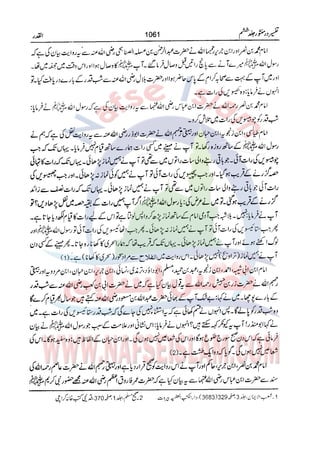 Tafsir Durr e Mansoor Vol6 Urdu 