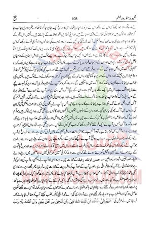 Tafsir Durr e Mansoor Vol6 Urdu 