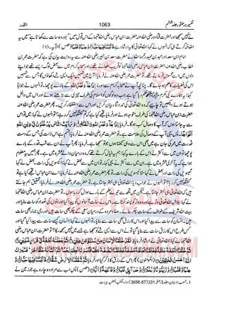 Tafsir Durr e Mansoor Vol6 Urdu 