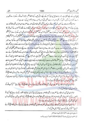 Tafsir Durr e Mansoor Vol6 Urdu 