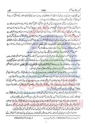 Tafsir Durr e Mansoor Vol6 Urdu 