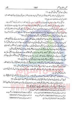 Tafsir Durr e Mansoor Vol6 Urdu 