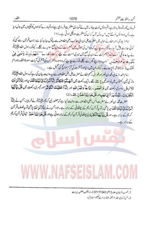 Tafsir Durr e Mansoor Vol6 Urdu 
