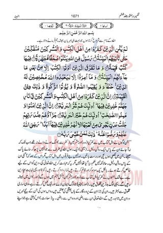 Tafsir Durr e Mansoor Vol6 Urdu 