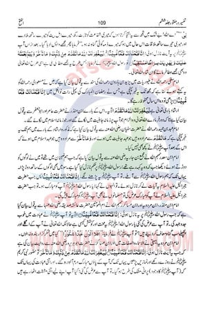 Tafsir Durr e Mansoor Vol6 Urdu 