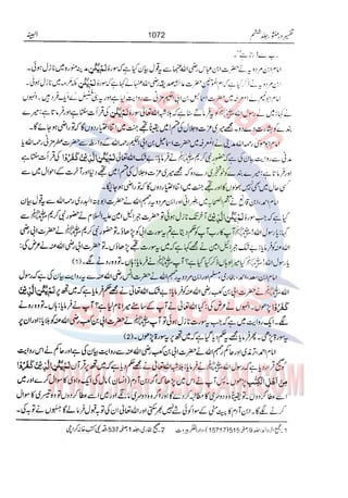 Tafsir Durr e Mansoor Vol6 Urdu 