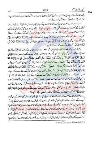 Tafsir Durr e Mansoor Vol6 Urdu 