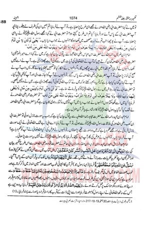 Tafsir Durr e Mansoor Vol6 Urdu 