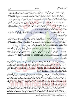 Tafsir Durr e Mansoor Vol6 Urdu 