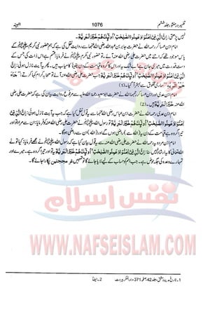 Tafsir Durr e Mansoor Vol6 Urdu 