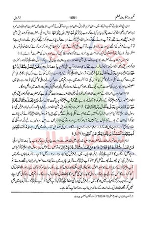 Tafsir Durr e Mansoor Vol6 Urdu 