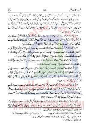 Tafsir Durr e Mansoor Vol6 Urdu 