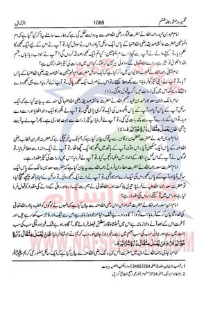 Tafsir Durr e Mansoor Vol6 Urdu 