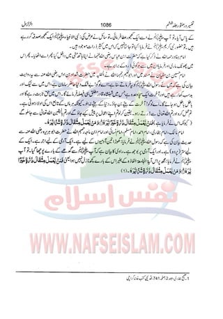 Tafsir Durr e Mansoor Vol6 Urdu 