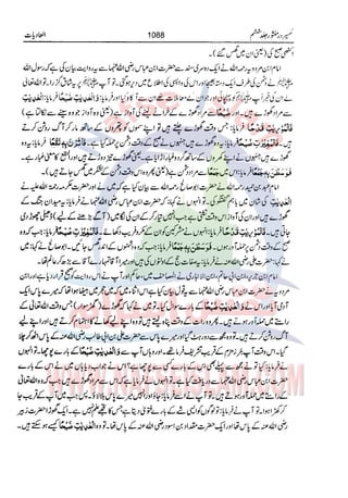 Tafsir Durr e Mansoor Vol6 Urdu 