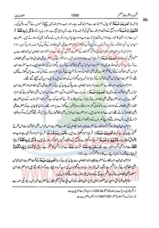 Tafsir Durr e Mansoor Vol6 Urdu 