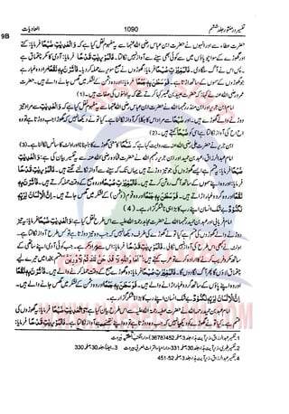 Tafsir Durr e Mansoor Vol6 Urdu 
