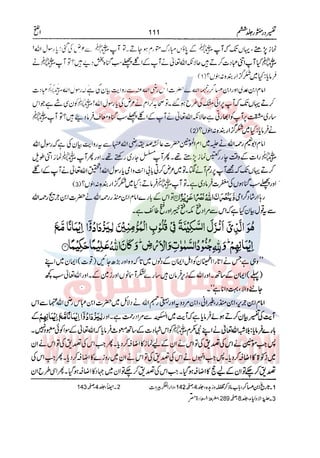 Tafsir Durr e Mansoor Vol6 Urdu 