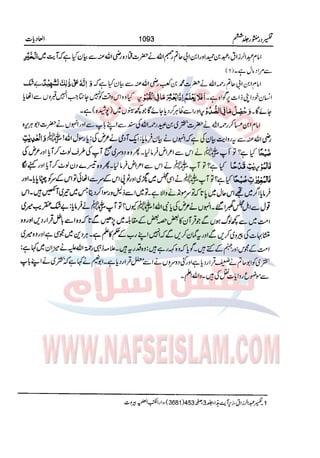 Tafsir Durr e Mansoor Vol6 Urdu 