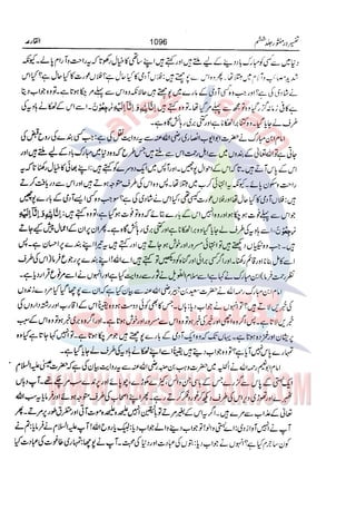 Tafsir Durr e Mansoor Vol6 Urdu 