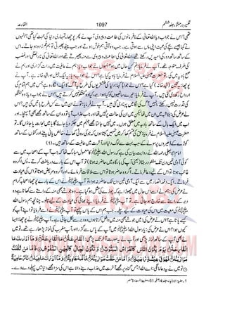 Tafsir Durr e Mansoor Vol6 Urdu 