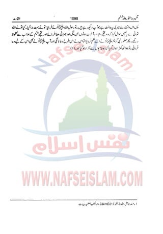 Tafsir Durr e Mansoor Vol6 Urdu 