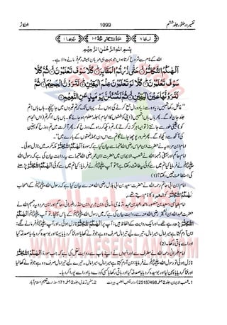 Tafsir Durr e Mansoor Vol6 Urdu 