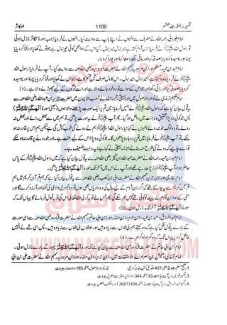 Tafsir Durr e Mansoor Vol6 Urdu 