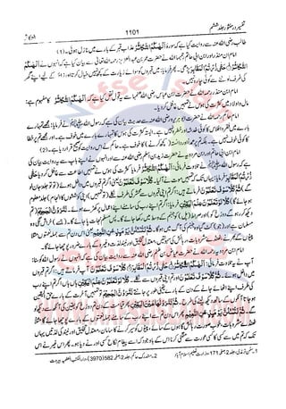 Tafsir Durr e Mansoor Vol6 Urdu 