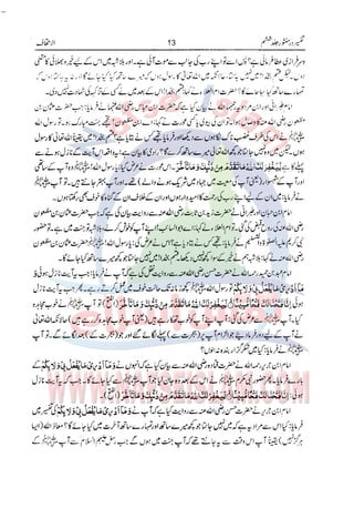 Tafsir Durr e Mansoor Vol6 Urdu 