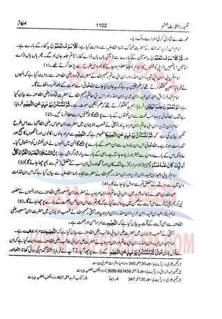 Tafsir Durr e Mansoor Vol6 Urdu 
