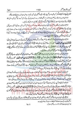 Tafsir Durr e Mansoor Vol6 Urdu 