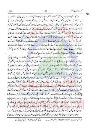 Tafsir Durr e Mansoor Vol6 Urdu 