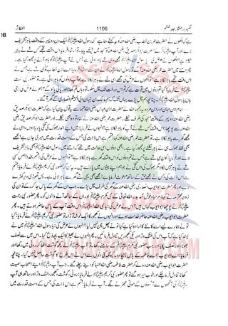 Tafsir Durr e Mansoor Vol6 Urdu 